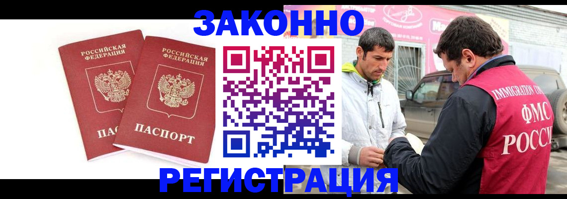 временная регистрация поиск в Улан-Удэ