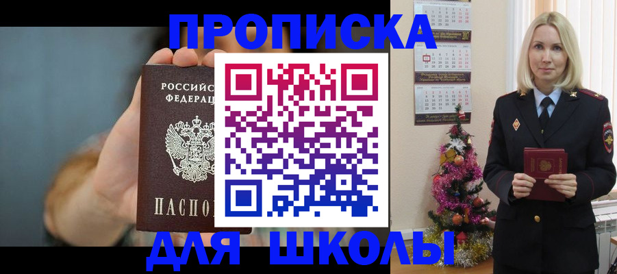 регистрация для дет. сада в Улан-Удэ
